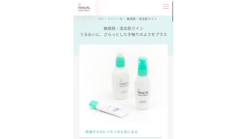 ミノン薬用アクネケアの公式サイトの写真 